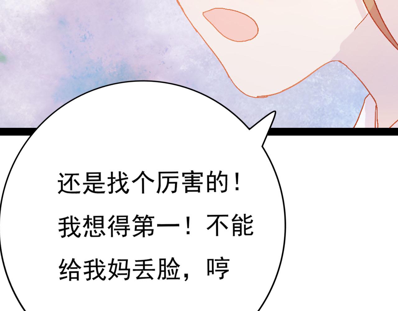 《梦语集》第三话 白鹿托子（下） 第41页