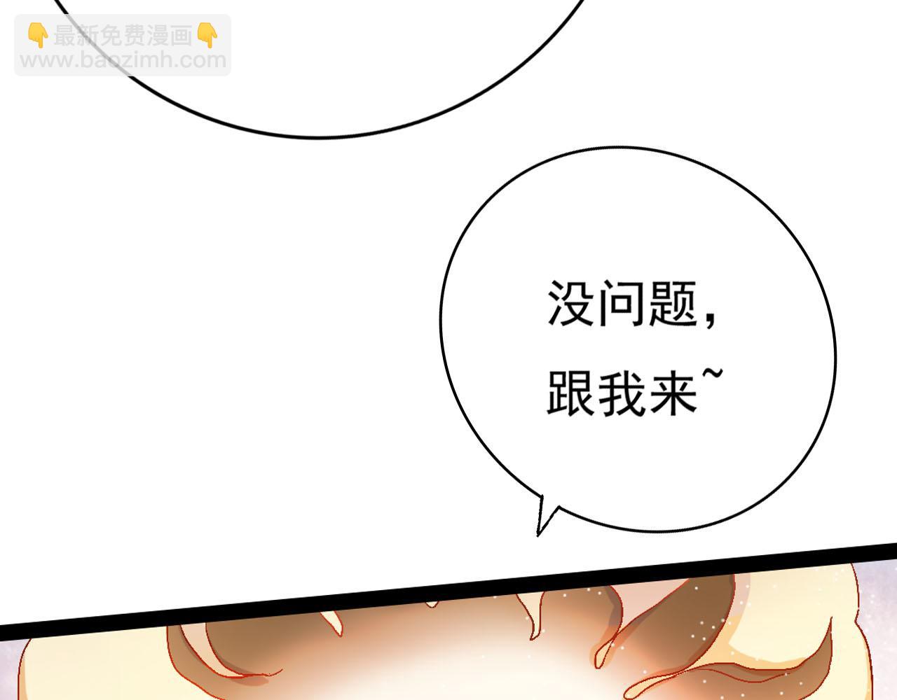 《梦语集》第三话 白鹿托子（下） 第42页