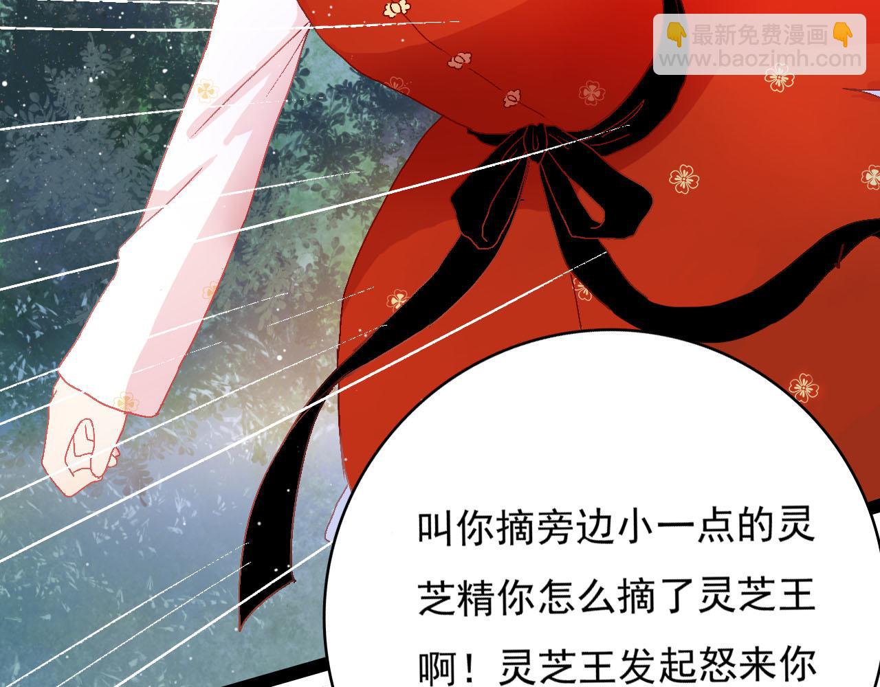 《梦语集》第三话 白鹿托子（下） 第49页