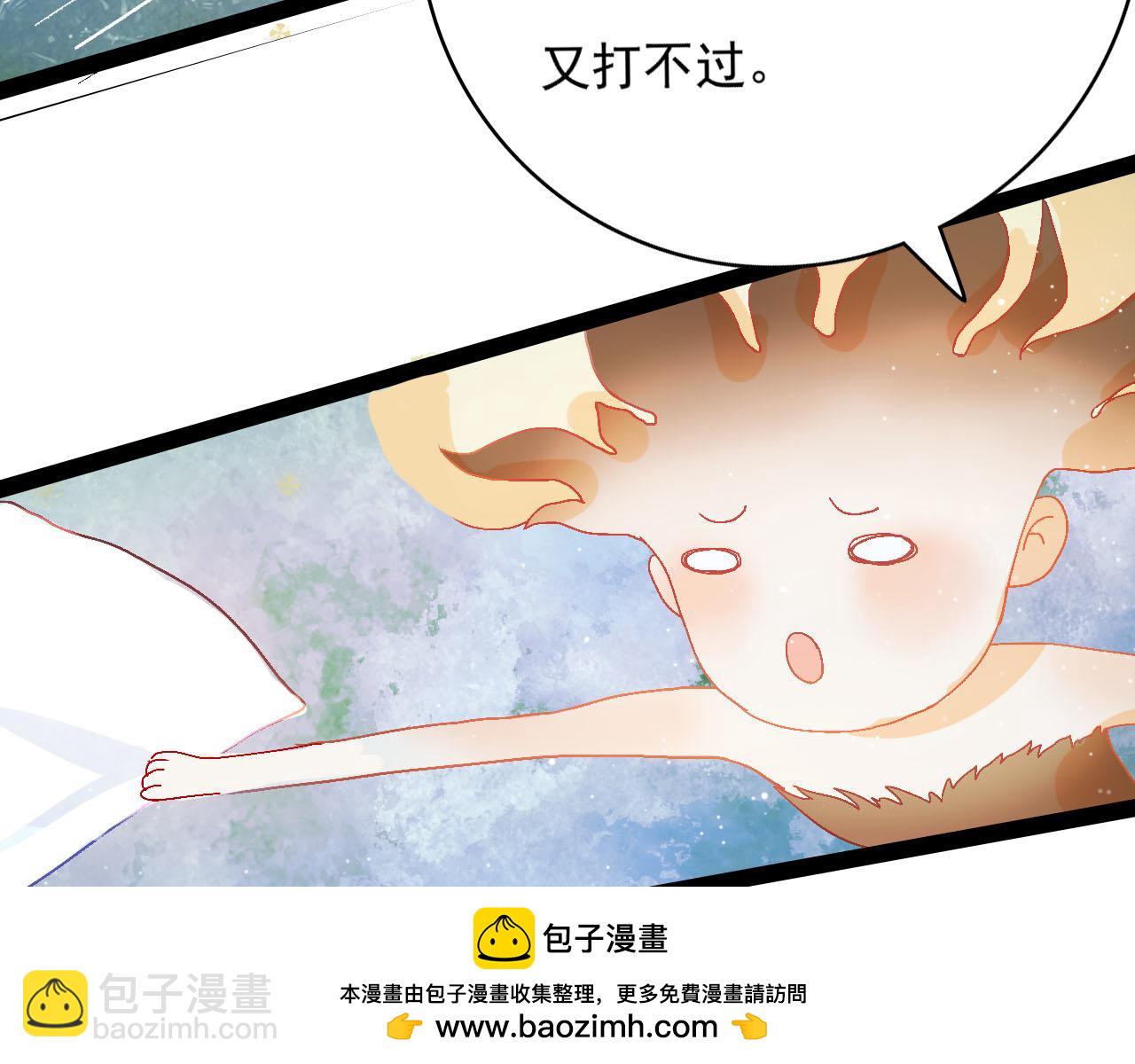 《梦语集》第三话 白鹿托子（下） 第50页