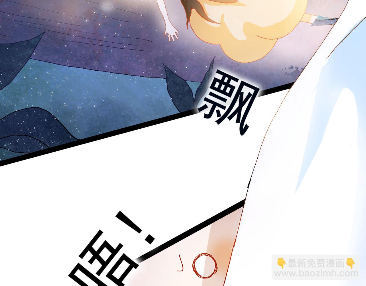 《梦语集》第三话 白鹿托子（下） 第8页