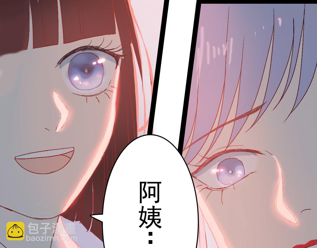 《梦语集》第四话 不是开始的开始（下） 第10页