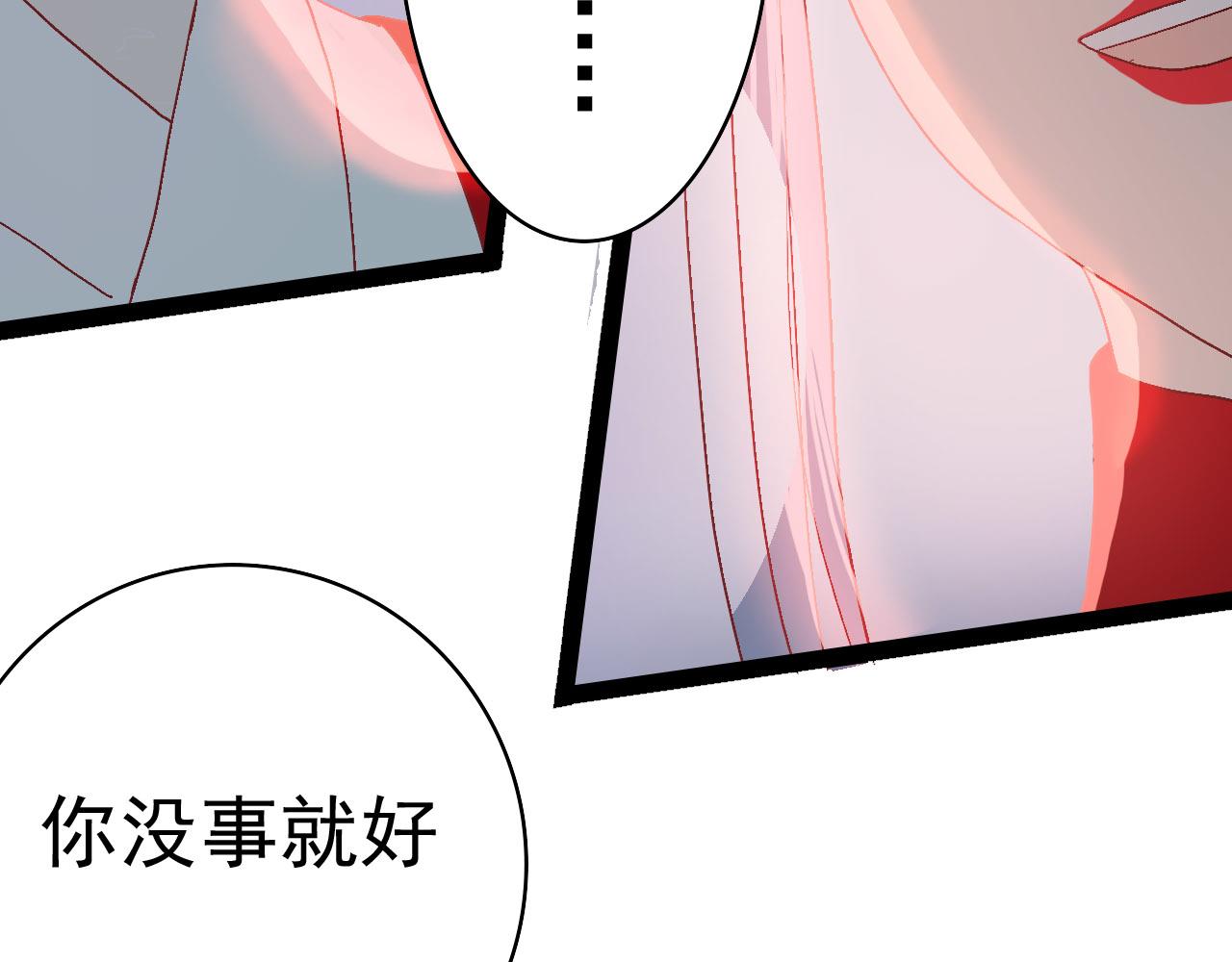 《梦语集》第四话 不是开始的开始（下） 第11页