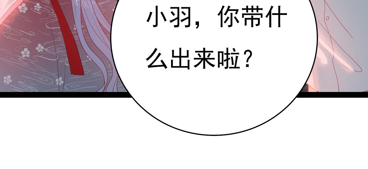 《梦语集》第四话 不是开始的开始（下） 第13页