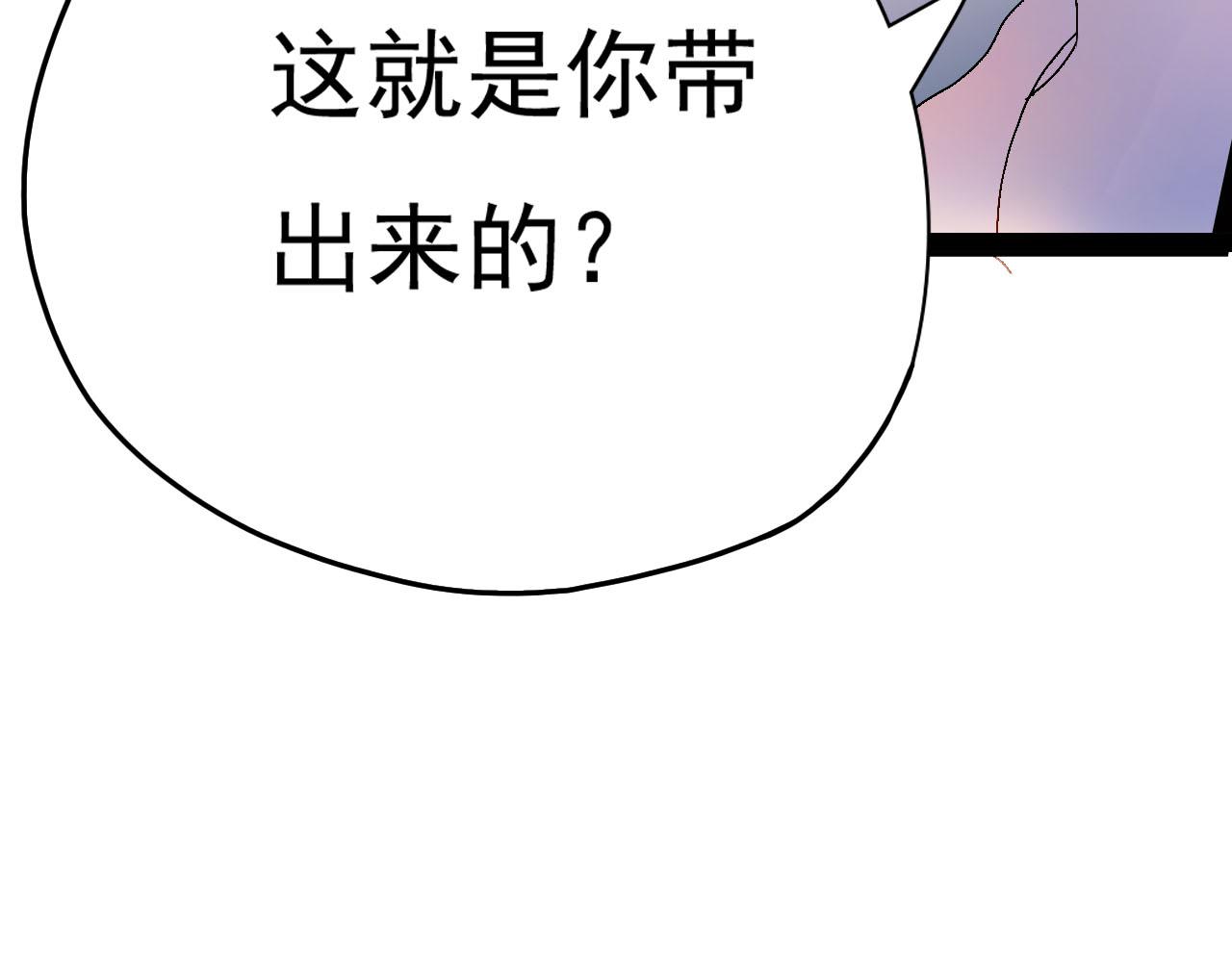《梦语集》第四话 不是开始的开始（下） 第23页
