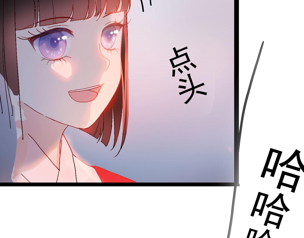 《梦语集》第四话 不是开始的开始（下） 第25页