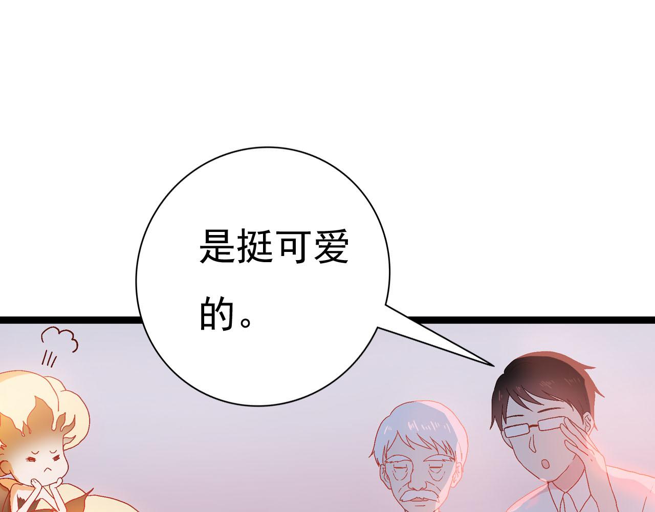 《梦语集》第四话 不是开始的开始（下） 第27页