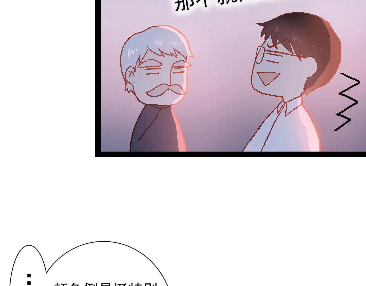 《梦语集》第四话 不是开始的开始（下） 第29页