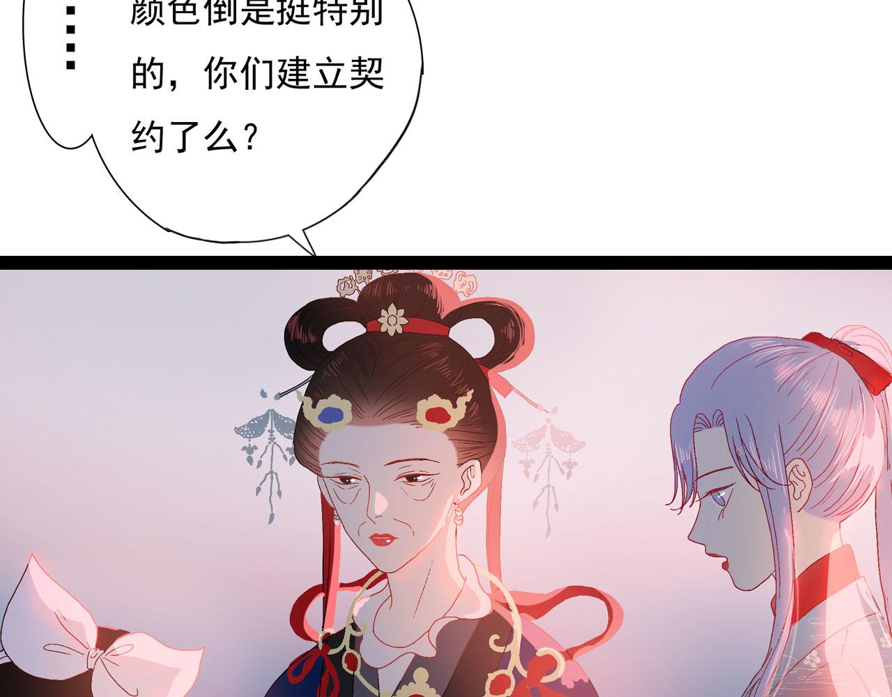 《梦语集》第四话 不是开始的开始（下） 第30页