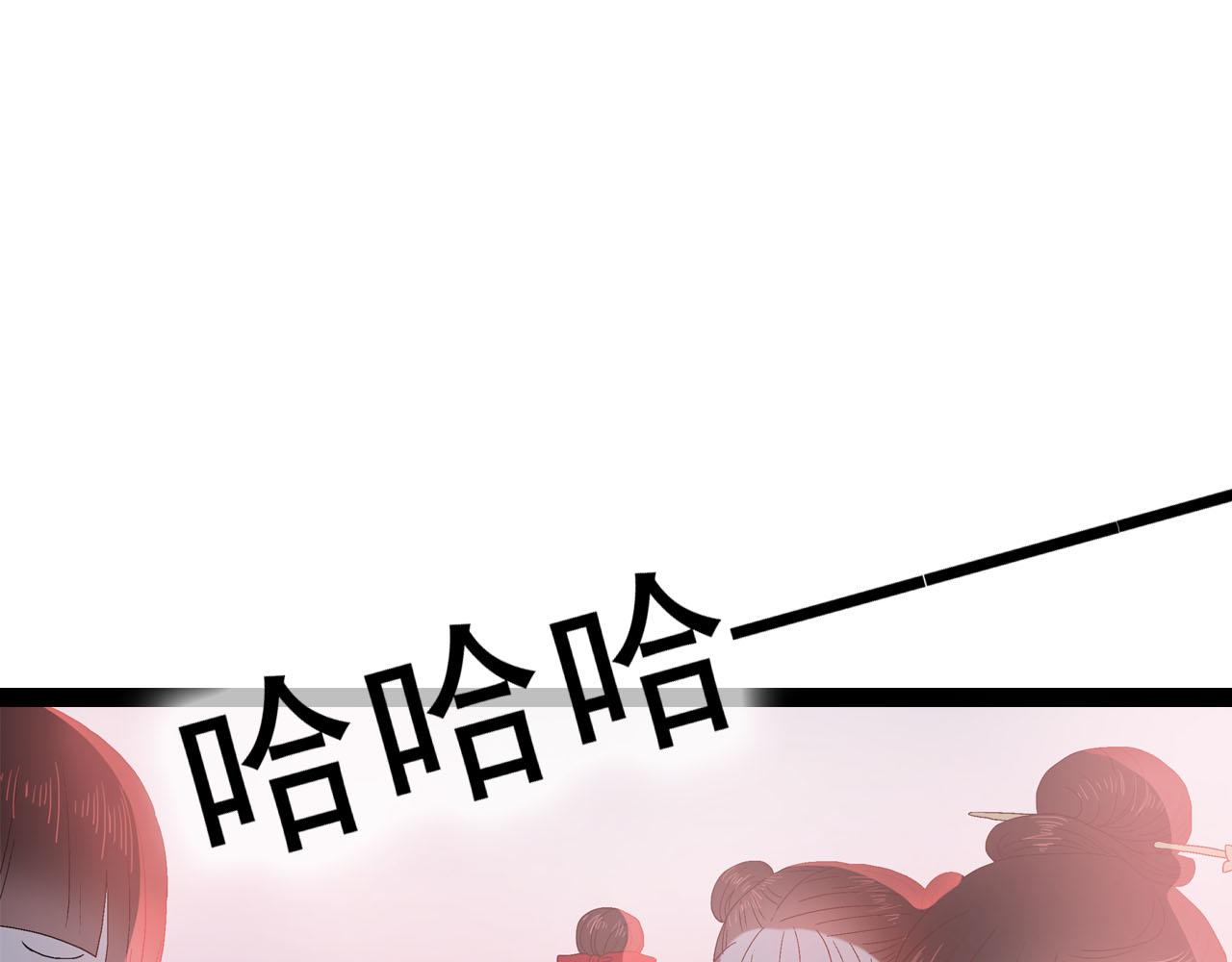 《梦语集》第四话 不是开始的开始（下） 第36页