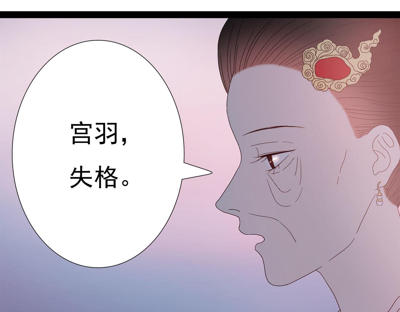 《梦语集》第四话 不是开始的开始（下） 第38页