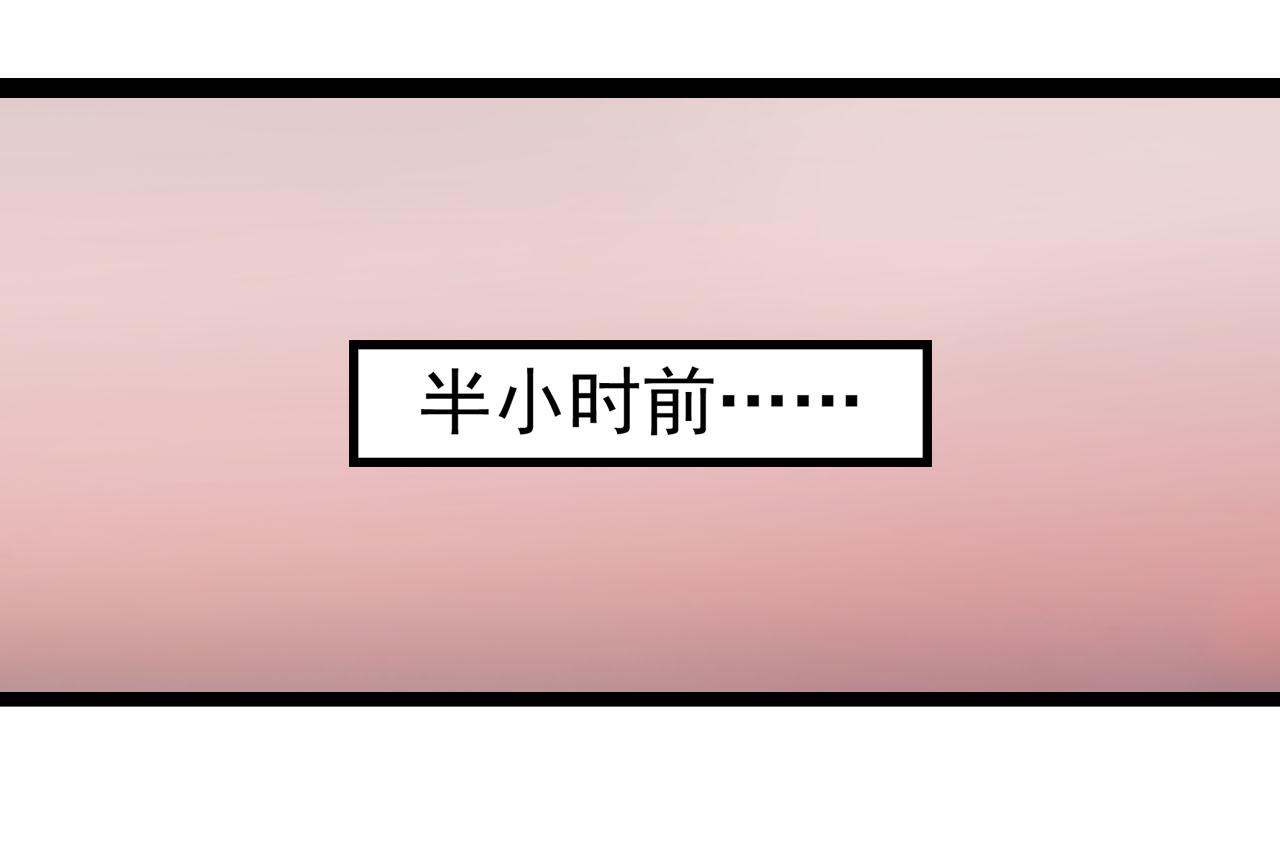 《梦语集》第四话 不是开始的开始（下） 第40页