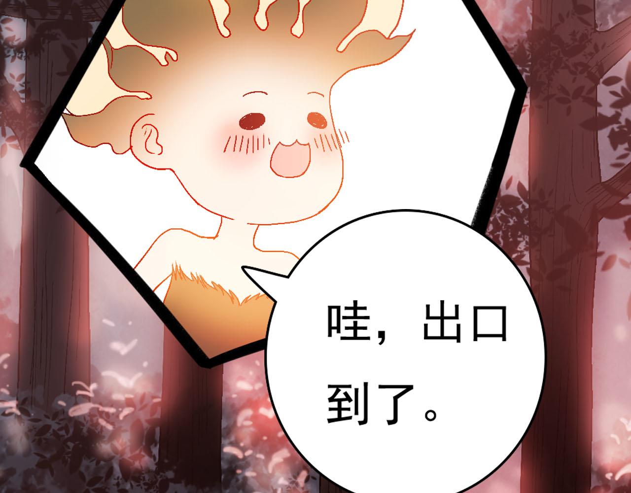 《梦语集》第四话 不是开始的开始（下） 第45页