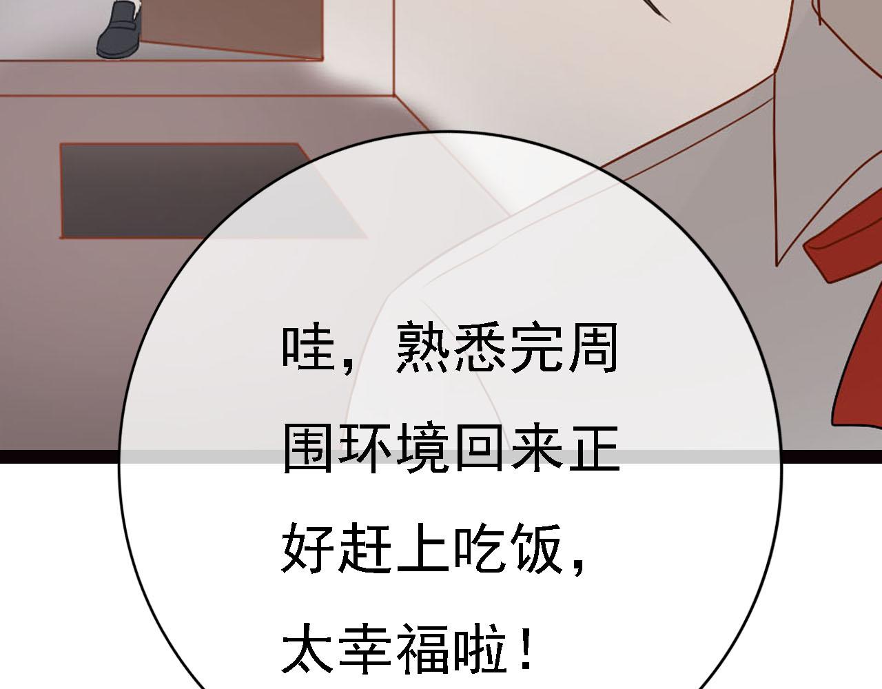 《梦语集》第六话 一切都要靠自己（上） 第16页