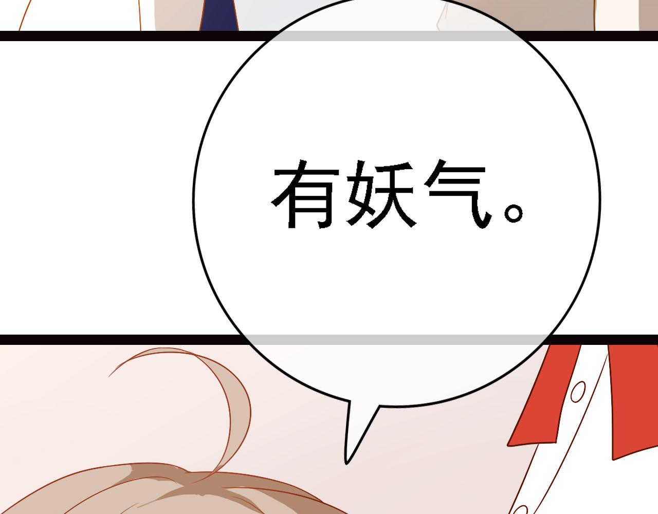 《梦语集》第六话 一切都要靠自己（上） 第26页