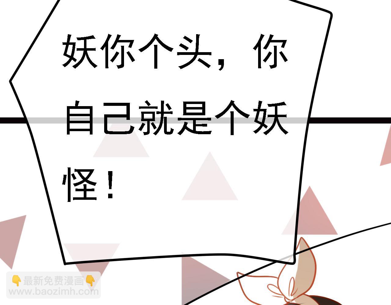 《梦语集》第六话 一切都要靠自己（上） 第31页