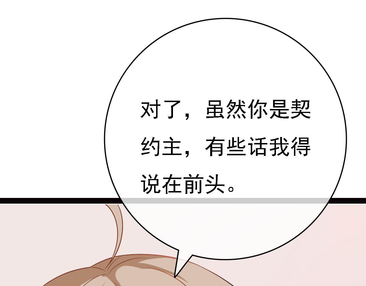 《梦语集》第六话 一切都要靠自己（上） 第34页