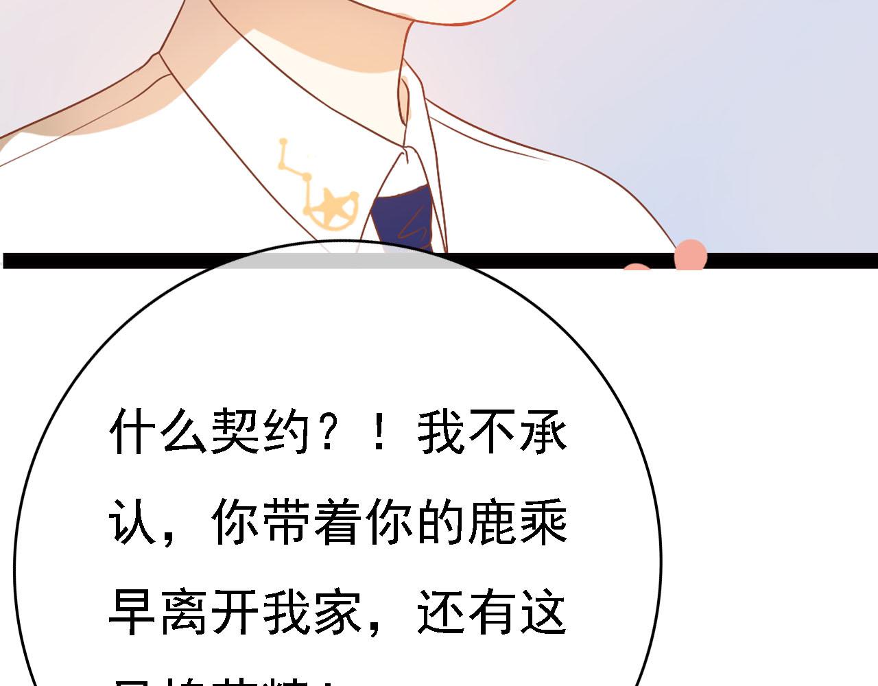 《梦语集》第六话 一切都要靠自己（上） 第36页