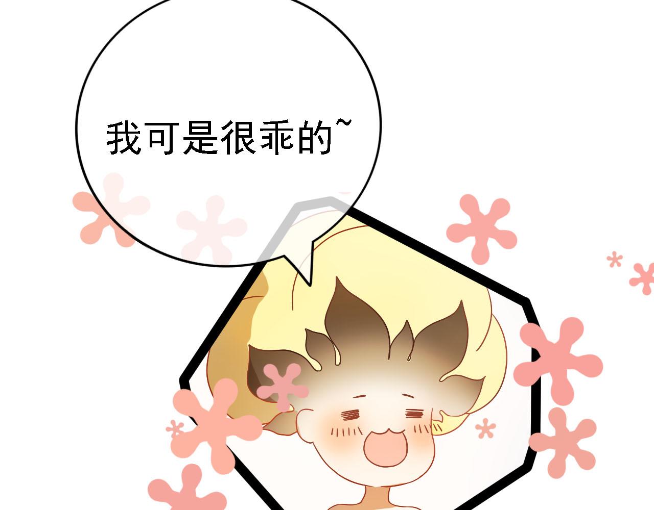 《梦语集》第六话 一切都要靠自己（上） 第39页