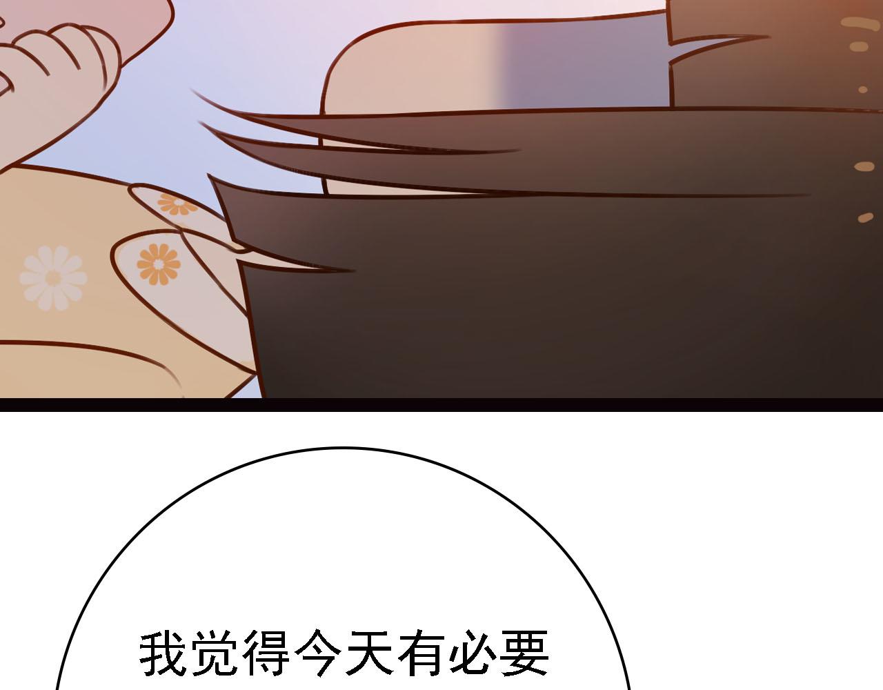 《梦语集》第六话 一切都要靠自己（上） 第46页