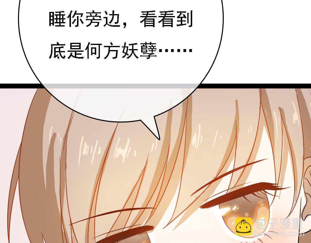 《梦语集》第六话 一切都要靠自己（上） 第47页