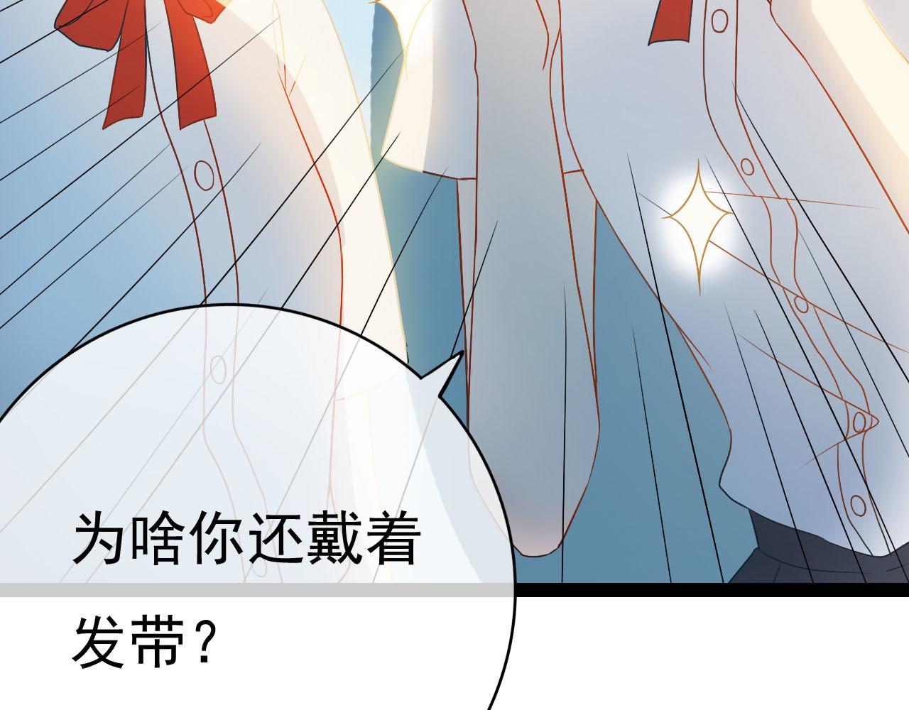 《梦语集》第五话 发带的秘密（下） 第10页