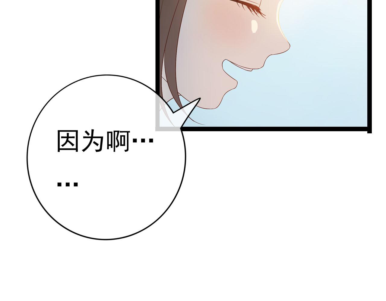 《梦语集》第五话 发带的秘密（下） 第12页