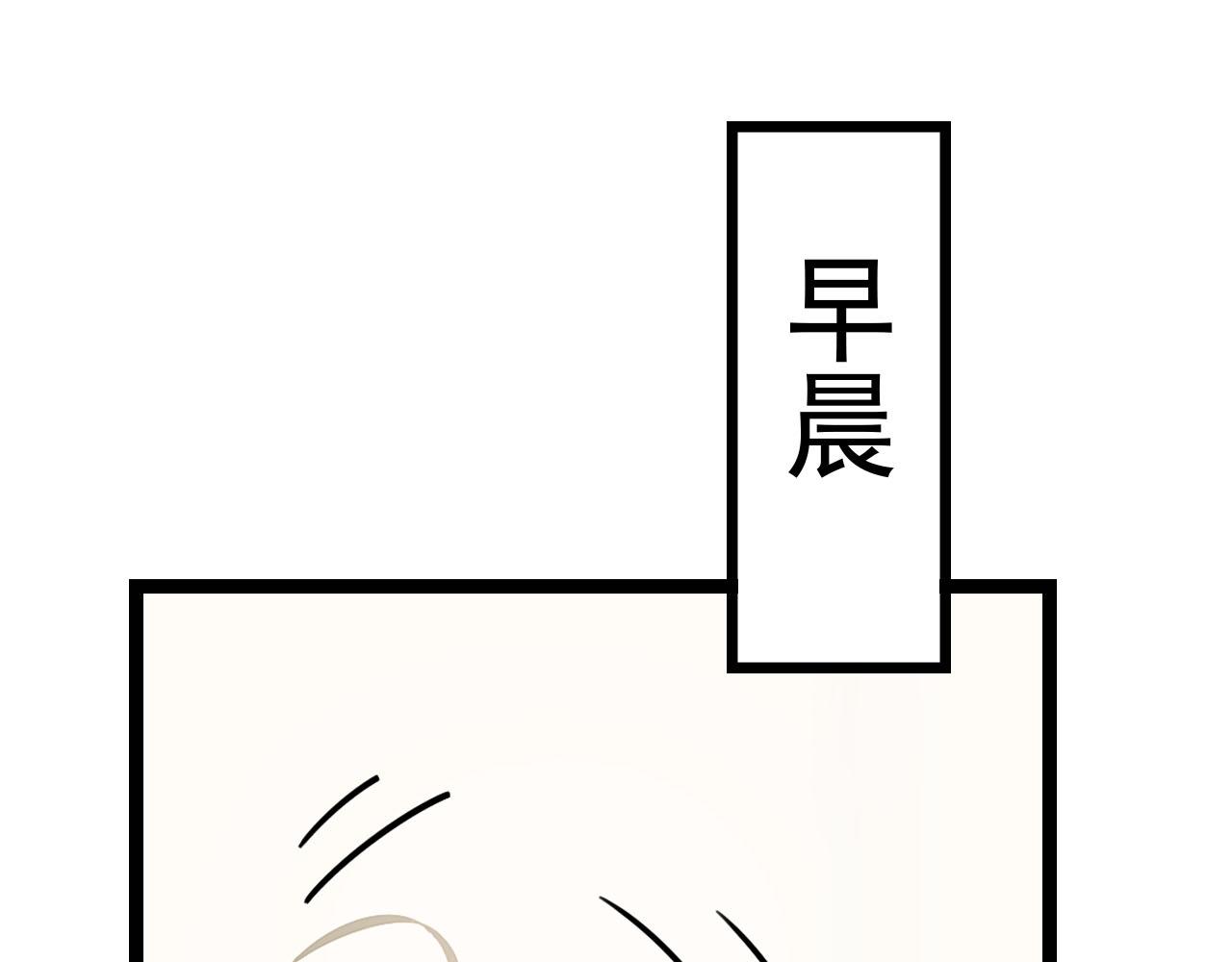 《梦语集》第五话 发带的秘密（下） 第13页