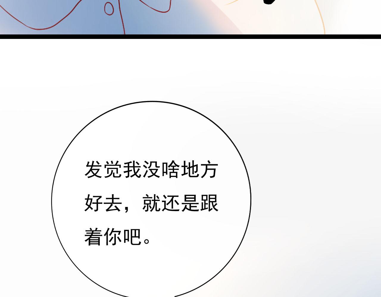 《梦语集》第五话 发带的秘密（下） 第18页
