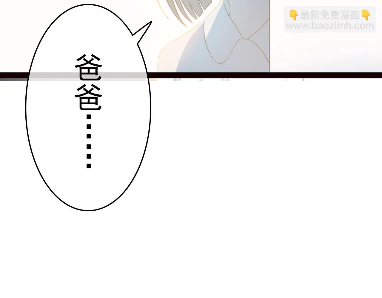 《梦语集》第五话 发带的秘密（下） 第25页