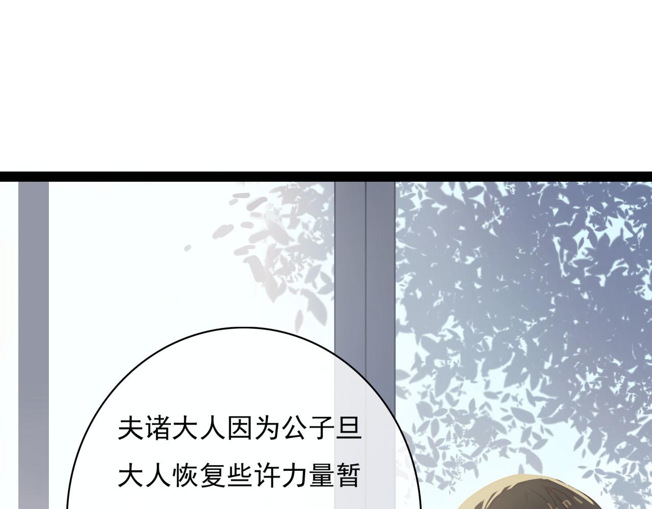 《梦语集》第五话 发带的秘密（下） 第26页