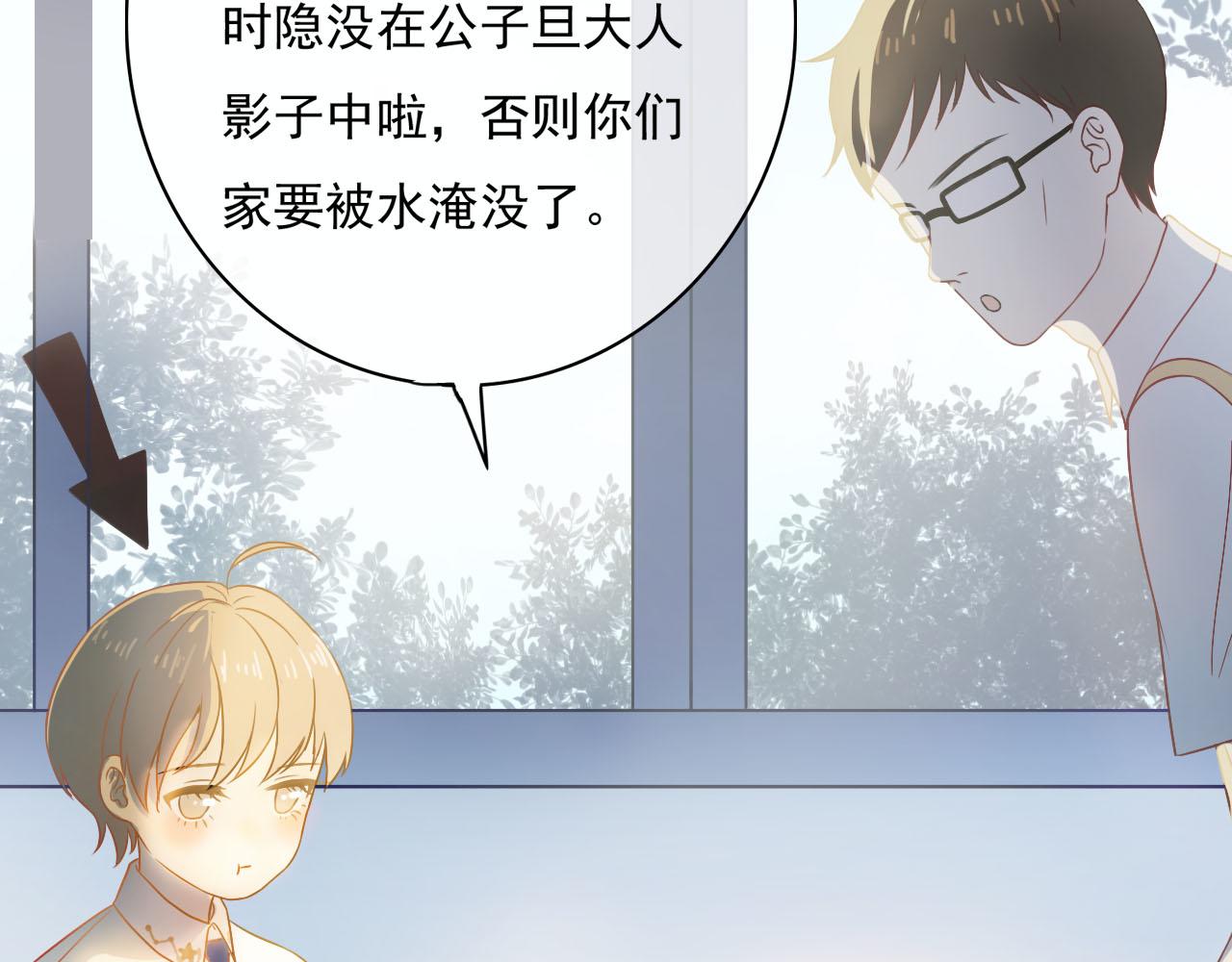 《梦语集》第五话 发带的秘密（下） 第27页