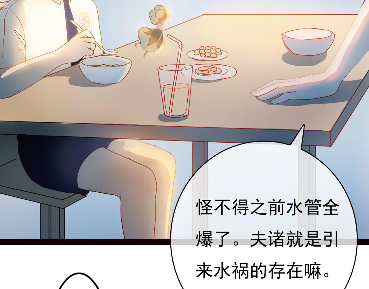 《梦语集》第五话 发带的秘密（下） 第28页