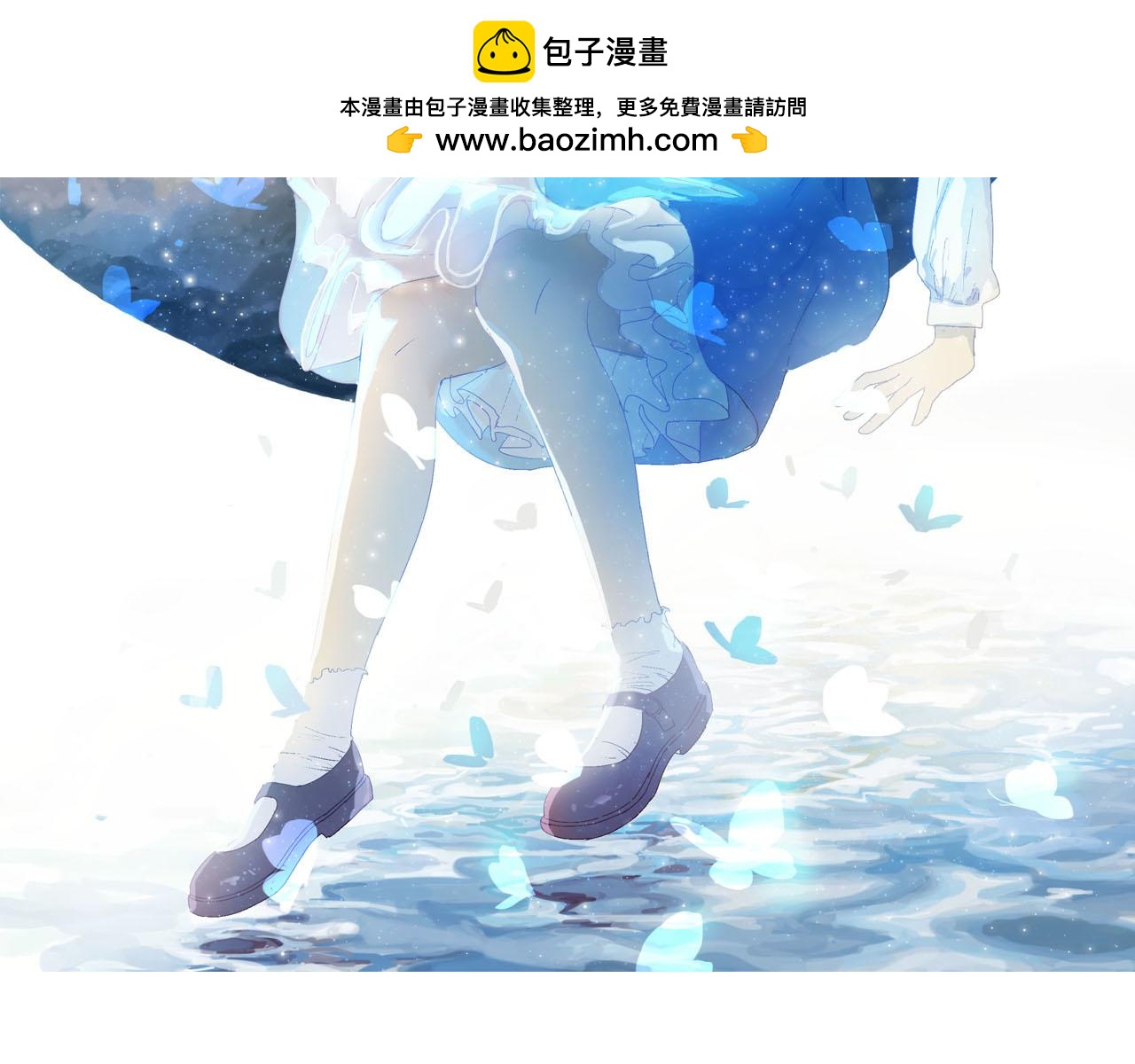 《梦语集》第五话 发带的秘密（下） 第2页