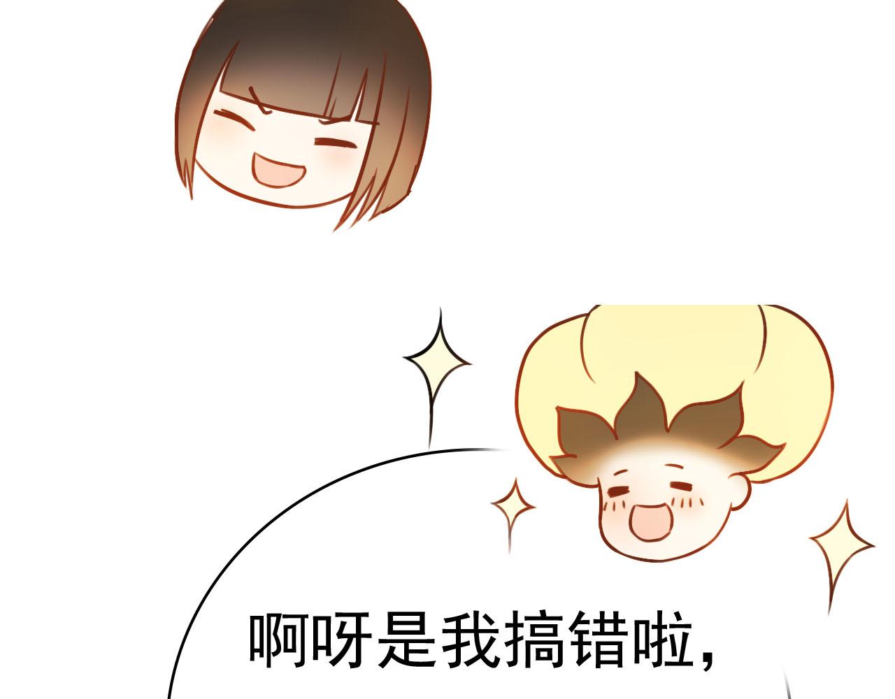 《梦语集》第五话 发带的秘密（下） 第32页