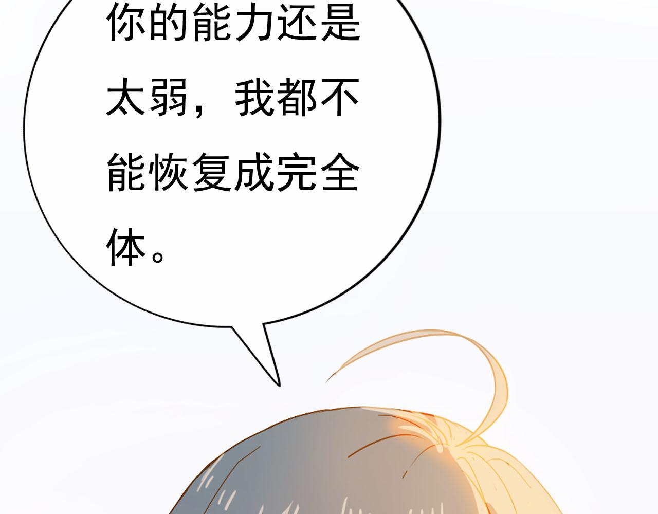 《梦语集》第五话 发带的秘密（下） 第37页