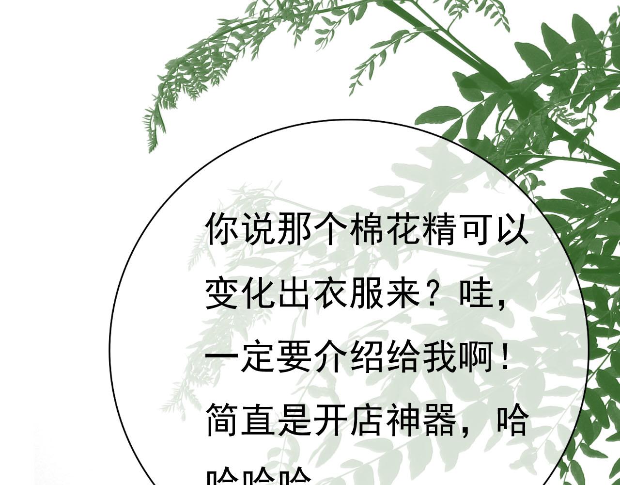 《梦语集》第五话 发带的秘密（下） 第42页