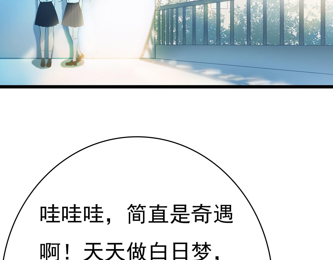 《梦语集》第五话 发带的秘密（下） 第7页
