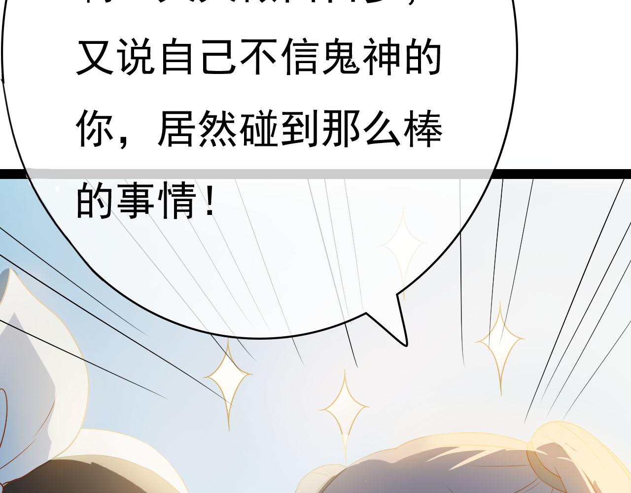 《梦语集》第五话 发带的秘密（下） 第8页