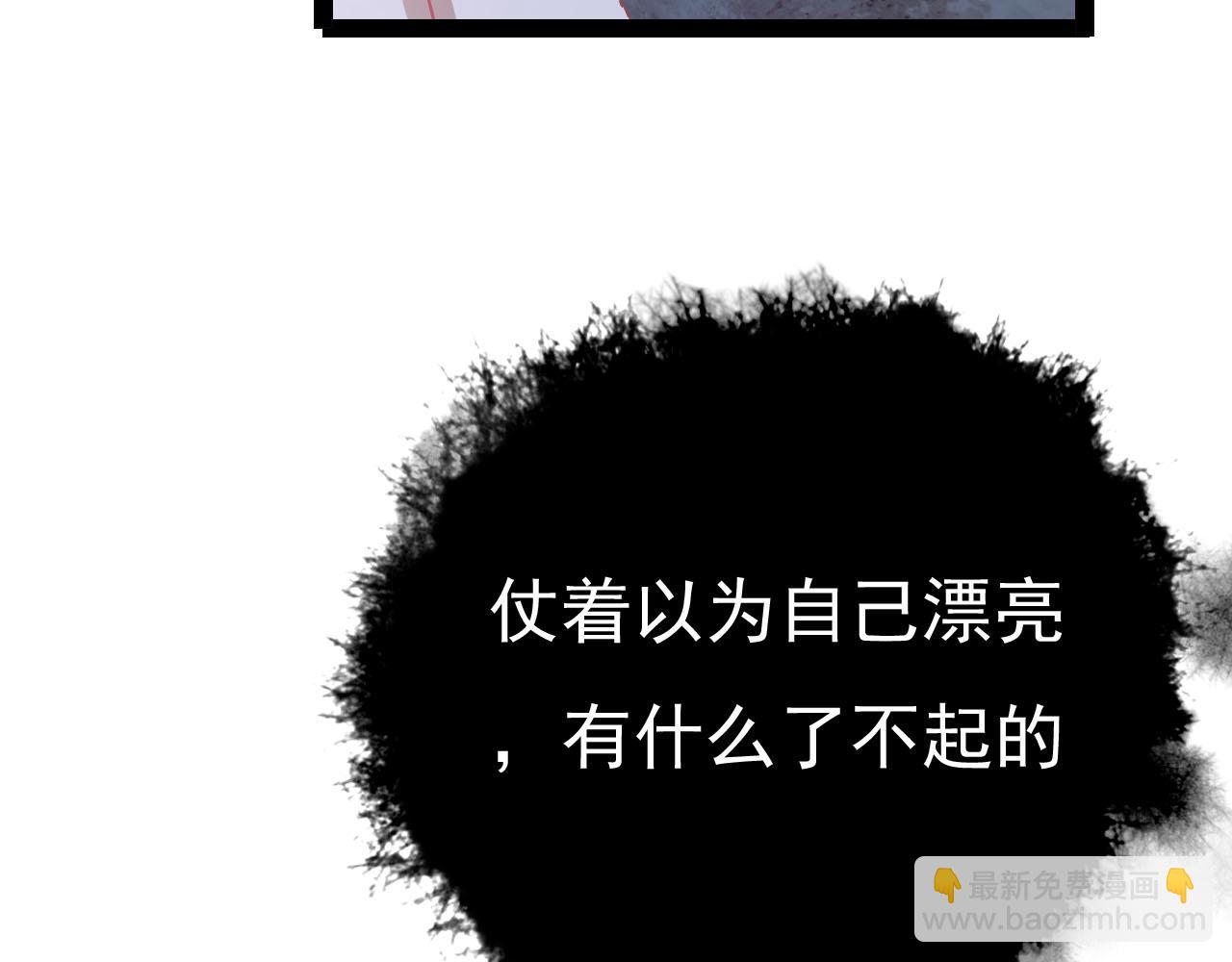 《梦语集》第六话 一切都要靠自己（下） 第11页