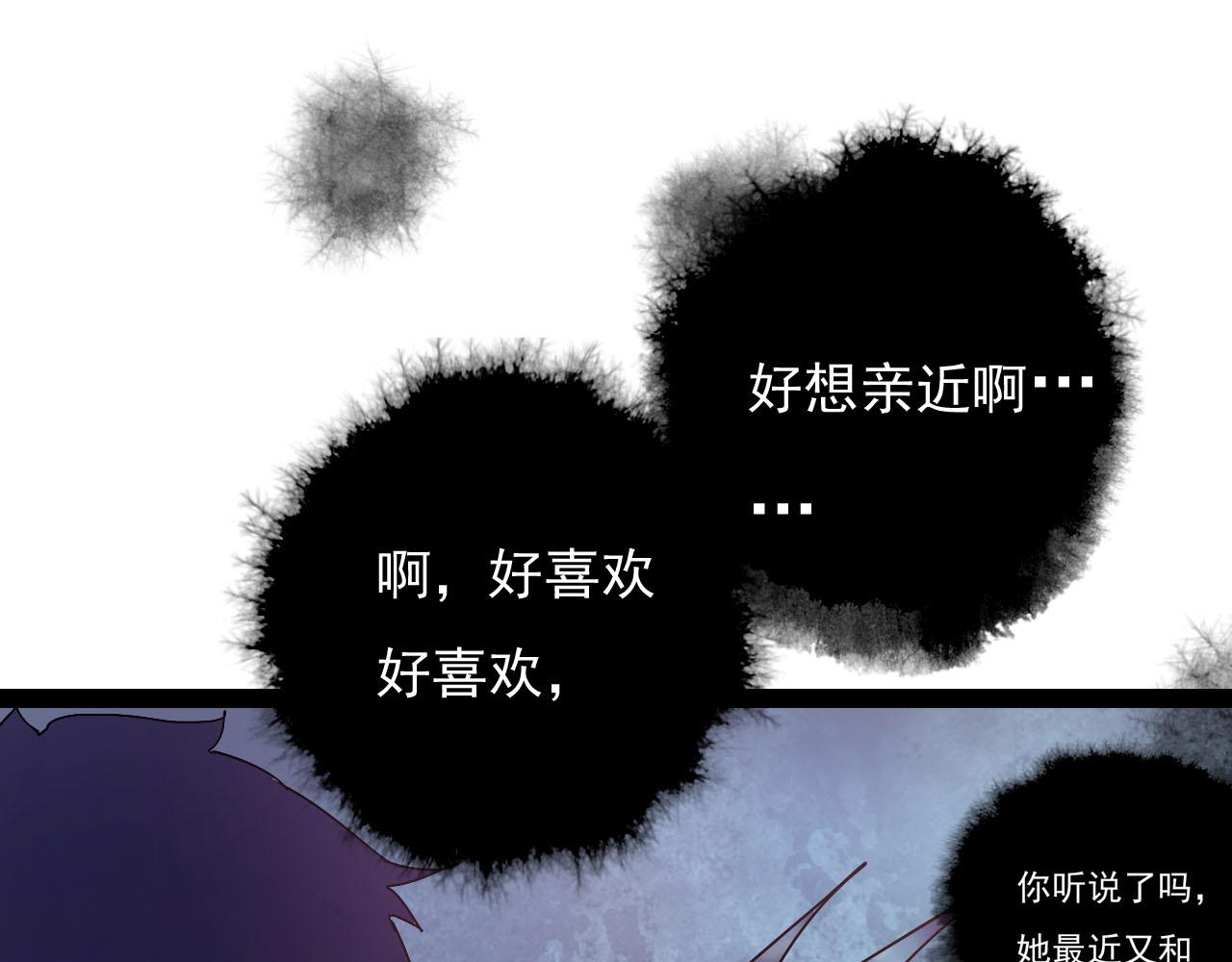 《梦语集》第六话 一切都要靠自己（下） 第14页