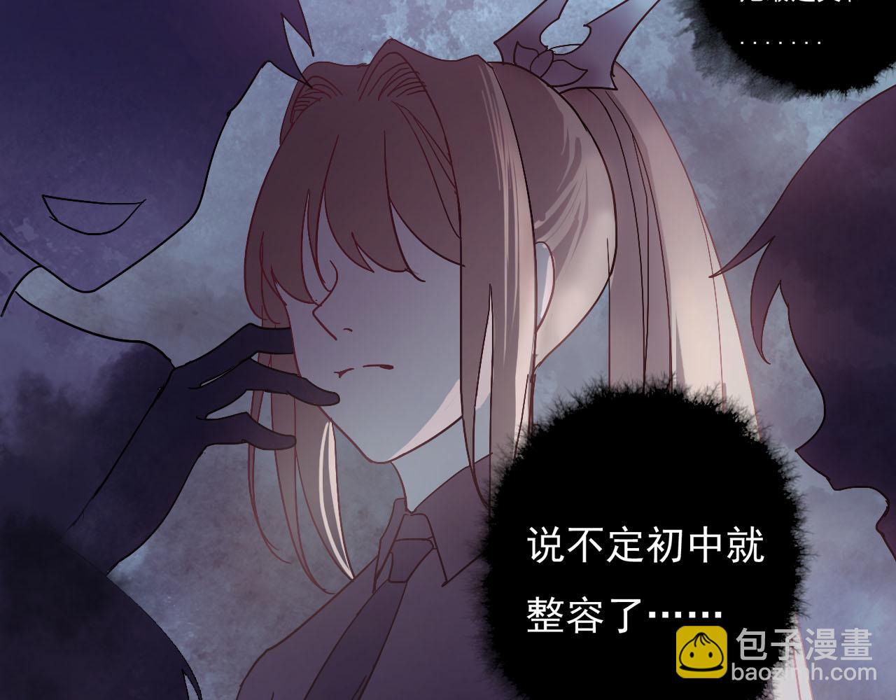 《梦语集》第六话 一切都要靠自己（下） 第15页