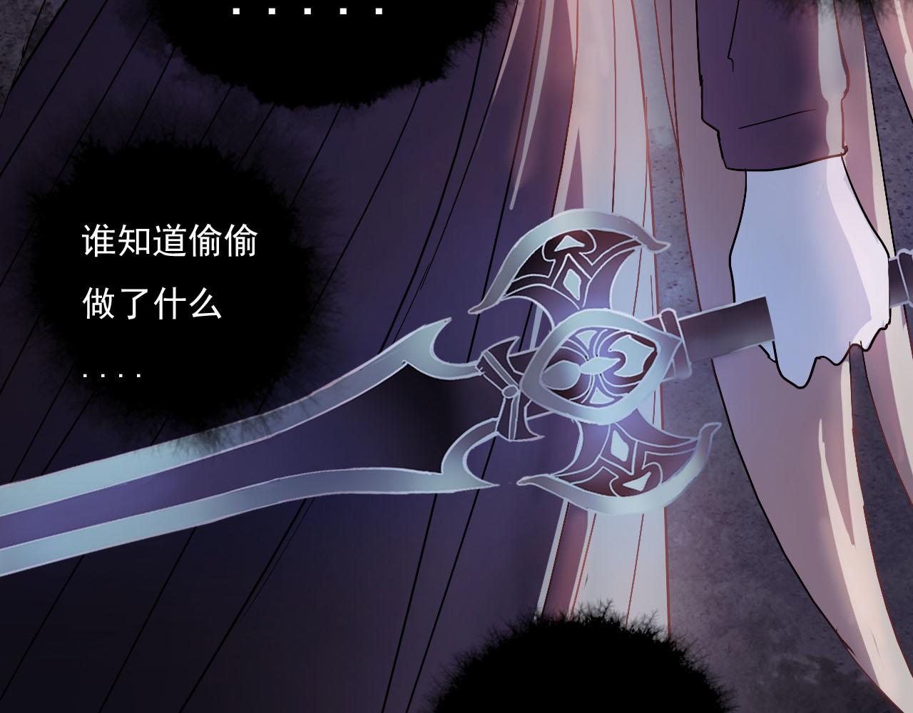 《梦语集》第六话 一切都要靠自己（下） 第17页