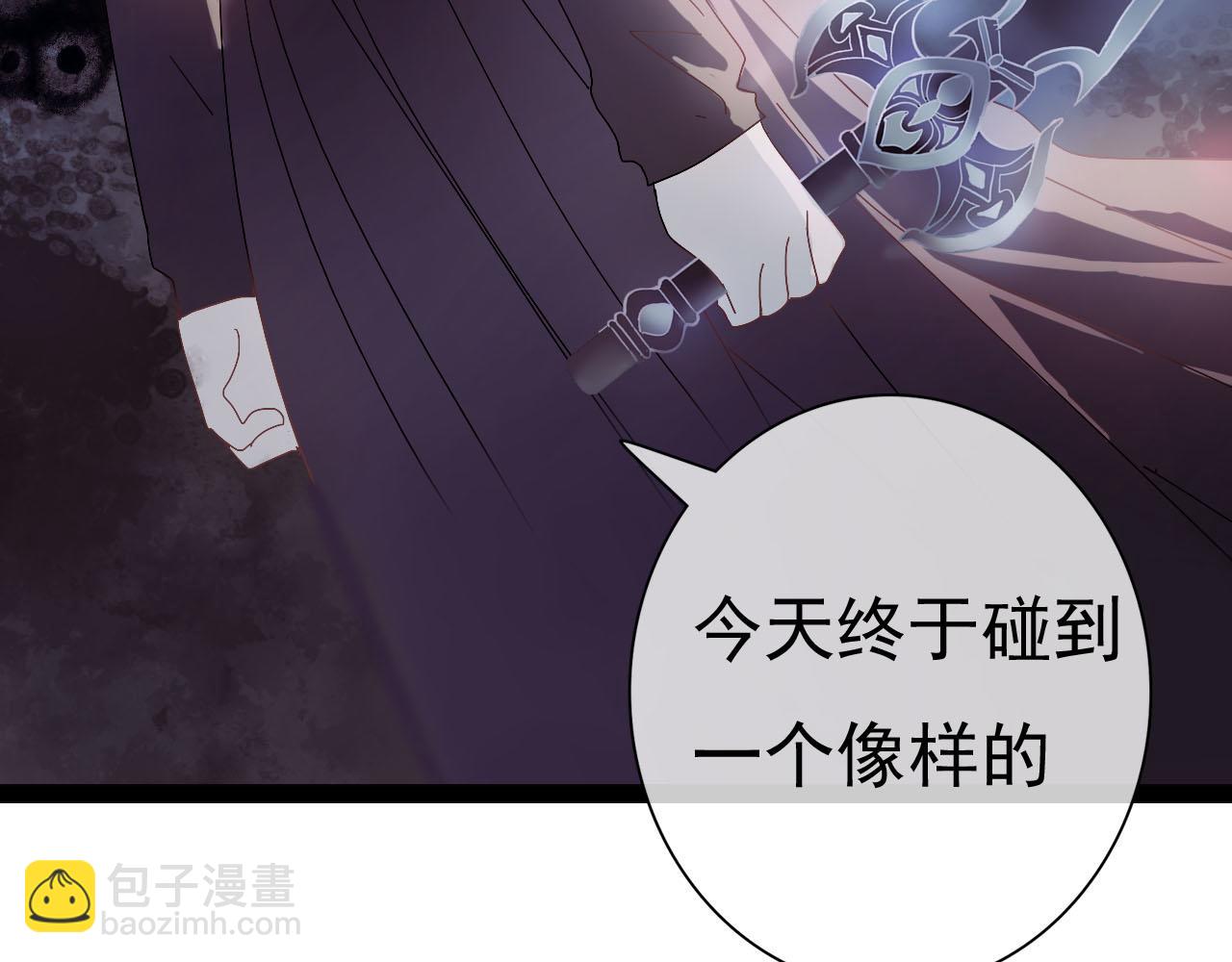 《梦语集》第六话 一切都要靠自己（下） 第32页
