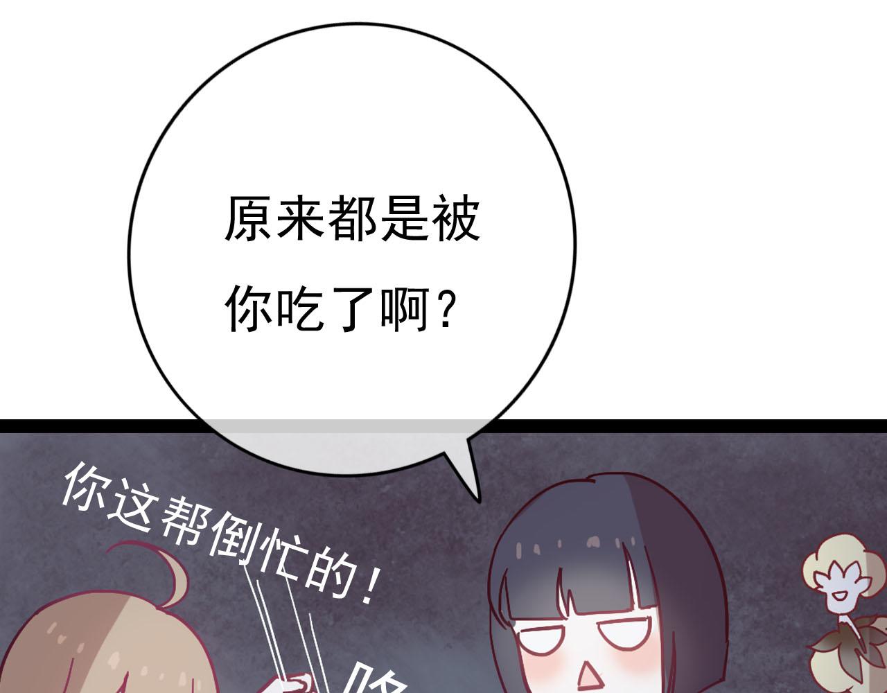 《梦语集》第六话 一切都要靠自己（下） 第34页