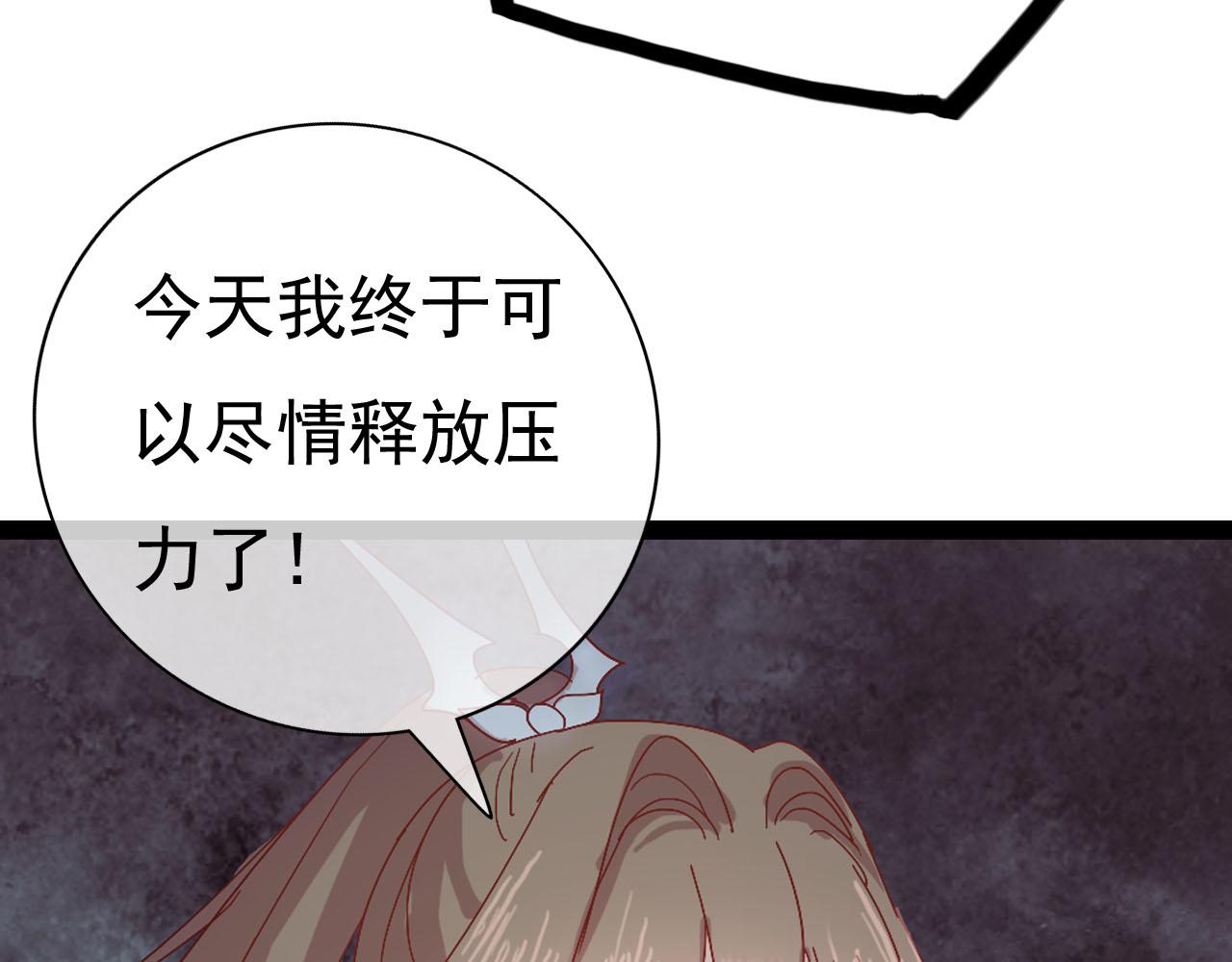 《梦语集》第六话 一切都要靠自己（下） 第36页