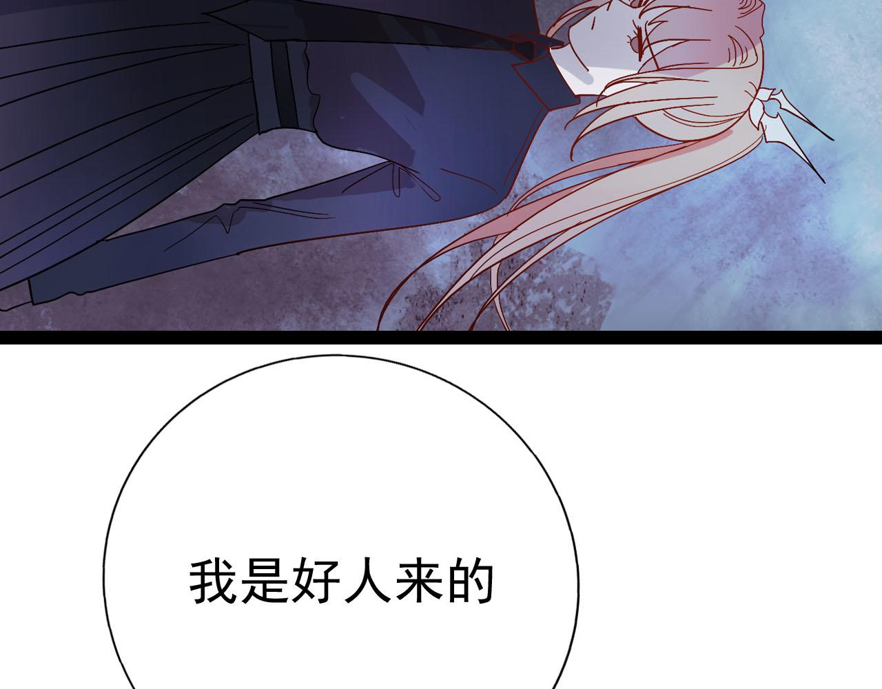 《梦语集》第六话 一切都要靠自己（下） 第8页