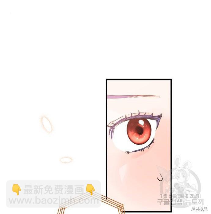 《成了虎头蛇尾小说中的恶女》第3话 第33页
