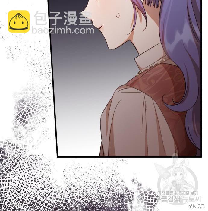《成了虎头蛇尾小说中的恶女》第3话 第38页