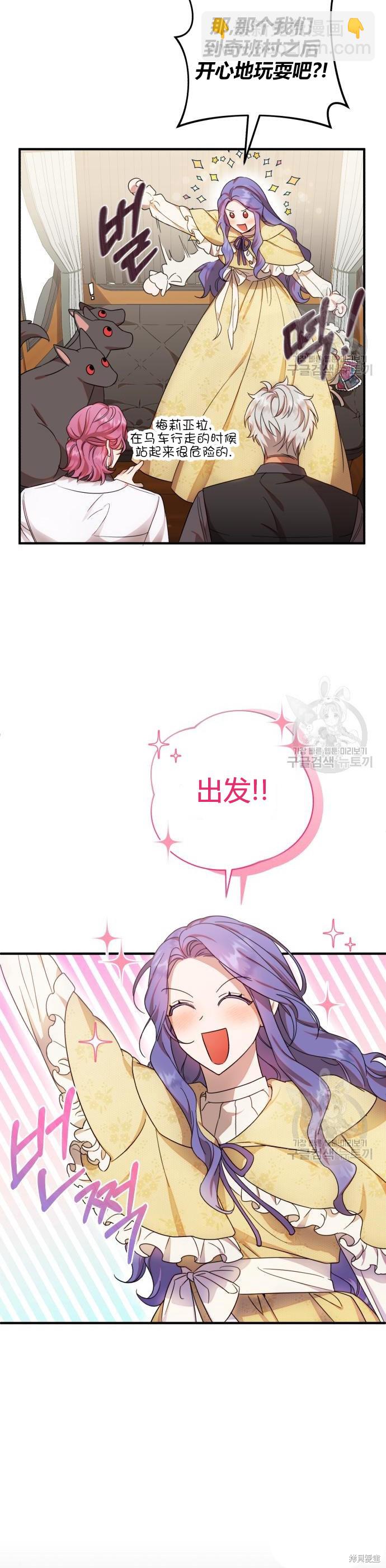 《成了虎头蛇尾小说中的恶女》第5话 第16页